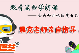黑雪語(yǔ)藝