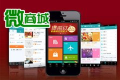 商家怎樣借助微分銷系統搞定微商城來獲得更多收益?