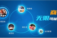 開發設計一個微商系統價格多少