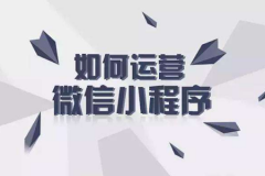 分銷小程序商城如何擴(kuò)大產(chǎn)品營銷市場?