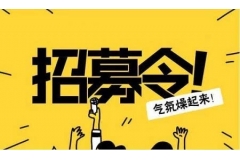 社區(qū)團(tuán)購平臺(tái)如何招募的團(tuán)長