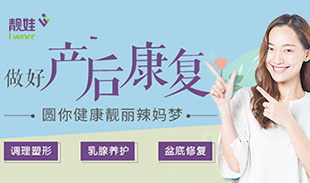 靚娃母嬰商城