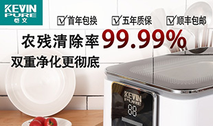 愷文生活電器
